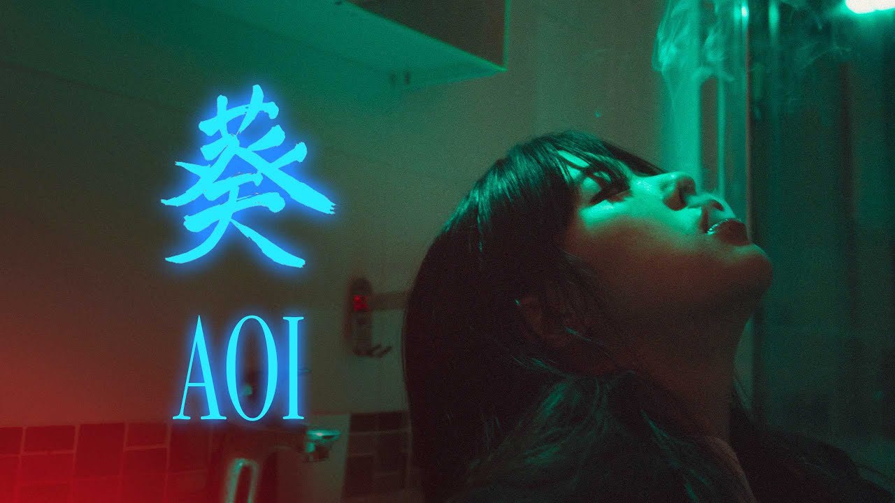 AOI │ 4k Student Film on FX3 (cinematography application to DFFB 2025)
