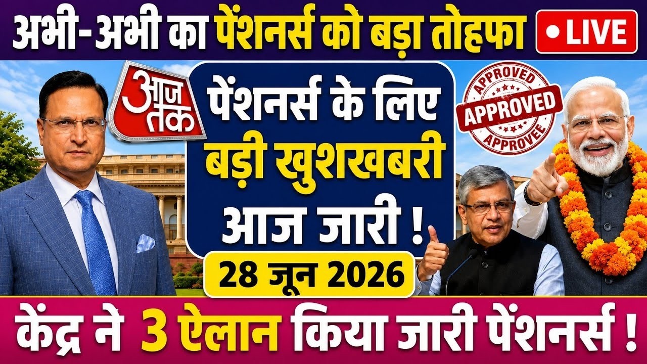EPS95 Big Update Today 24 June 2026 | EPFO Pension Latest News | Supreme Court & DA Update