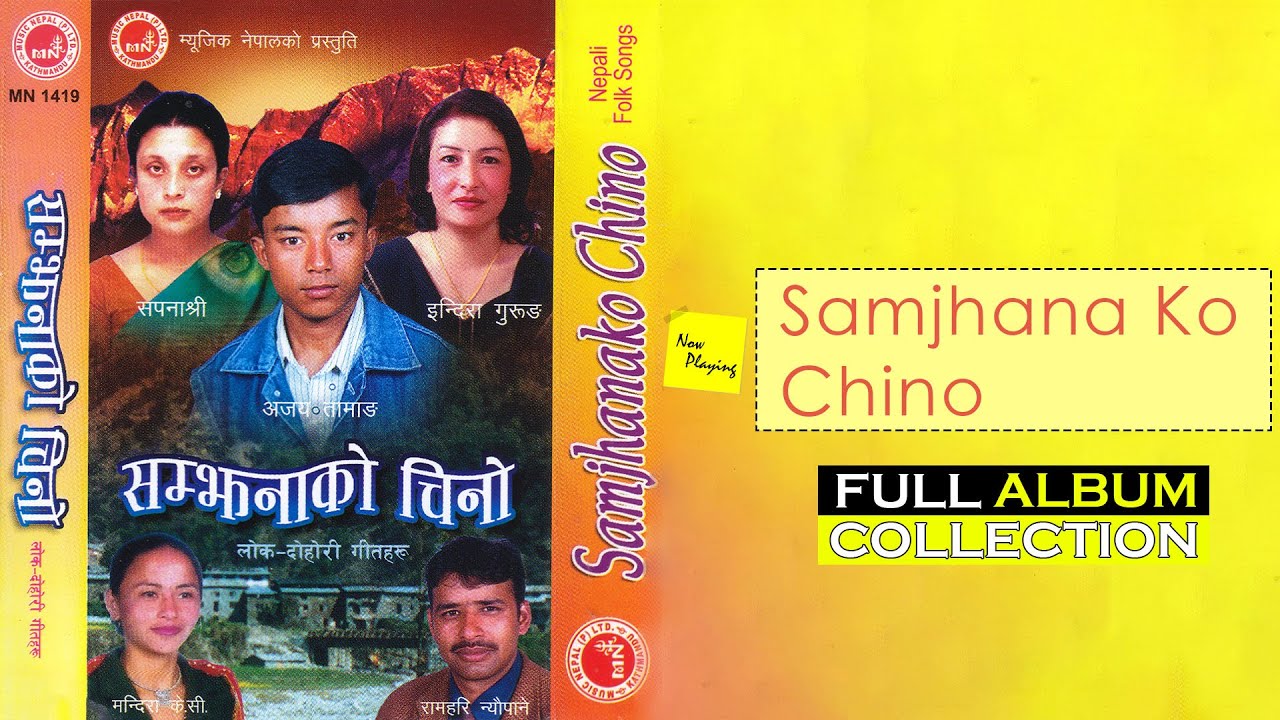Samjhanako Chino - Ajay Tamang | Timro Sundar Chulthima | Timro Gaunko Pani