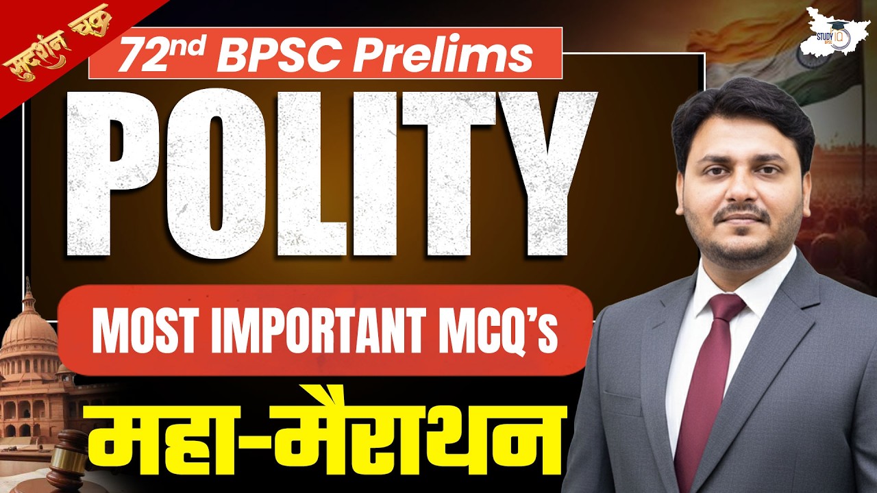 72nd BPSC Prelims MCQs Marathon | Polity Marathon Most Important MCQ's | By Ved Sir | BPSC StudyIQ