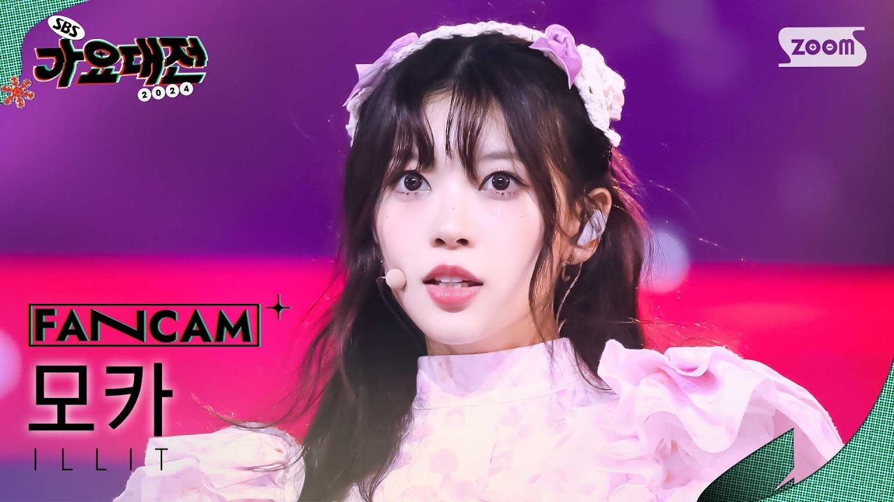 [2024 가요대전 4K] 아일릿 모카 'Dance Break + IYKYK (If You Know You Know) + Magnetic (Holiday Ver.)'