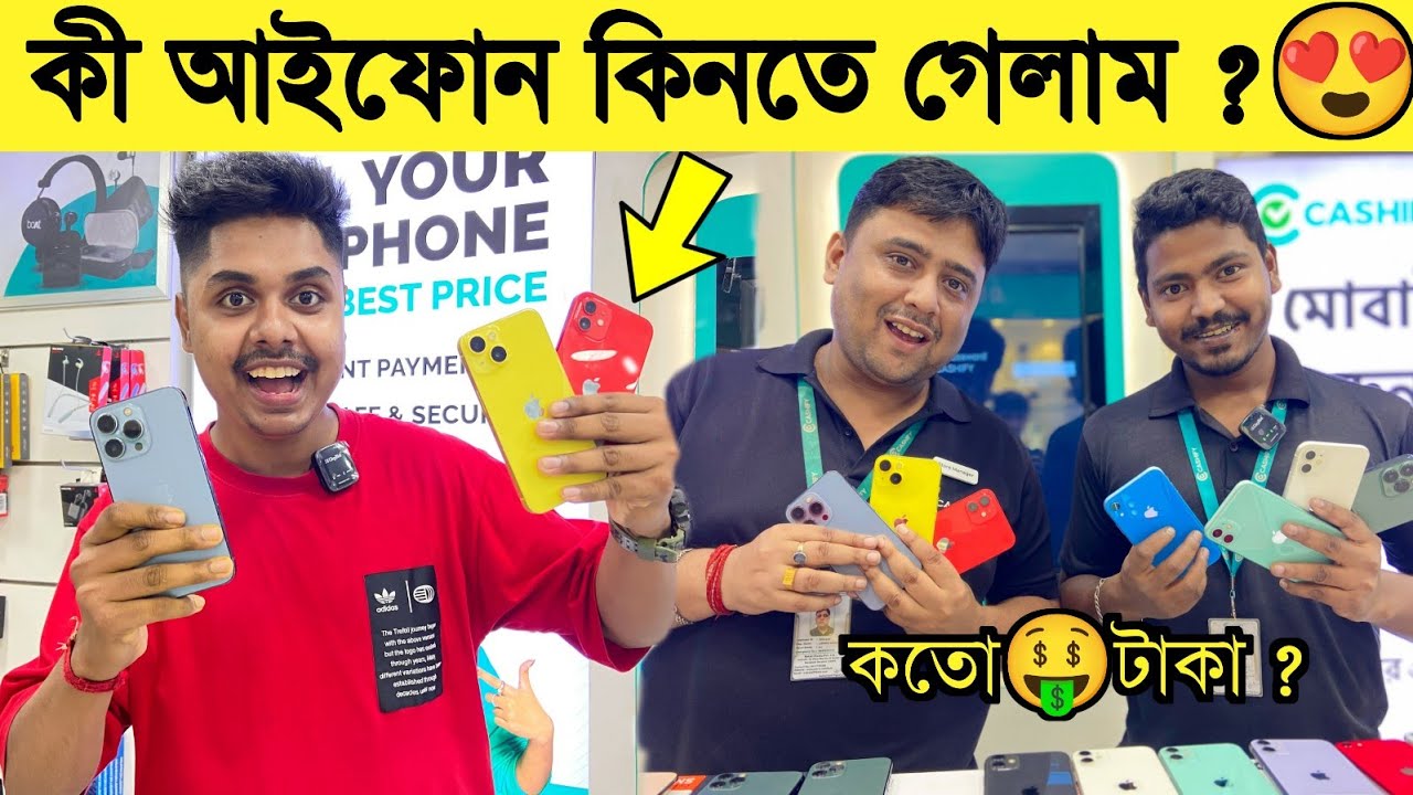 Почему я вдруг снова пошёл покупать iPhone 😱 Cashify Barasat 😎 Сколько он стоил 🤑 Bangla Vlog | K...