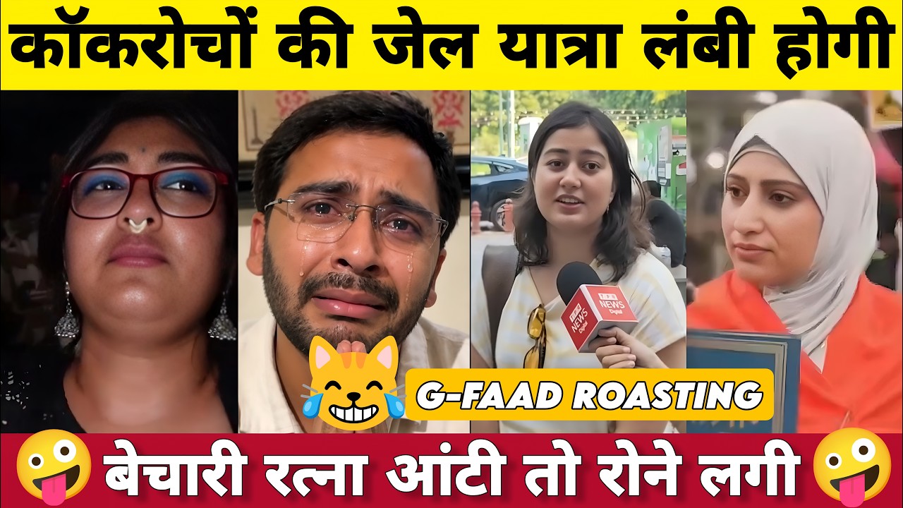The Cockroaches' Jail Term Will Be Long | Ratna Singh Roast | political Roast/memes video