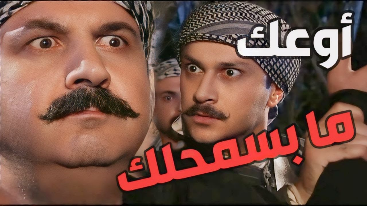 باب الحارة  ـ  أبو حاتم رفع أيدو ع معتز قدام رجال حارة الضبع ياااا بااطل