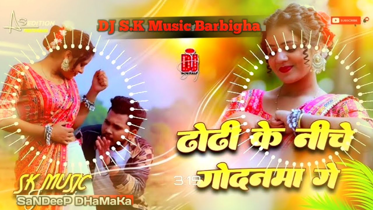 #Video | Dhodi Ke Niche Godanwa Ke | #rajeev_yadav new magahi dj song 2026
