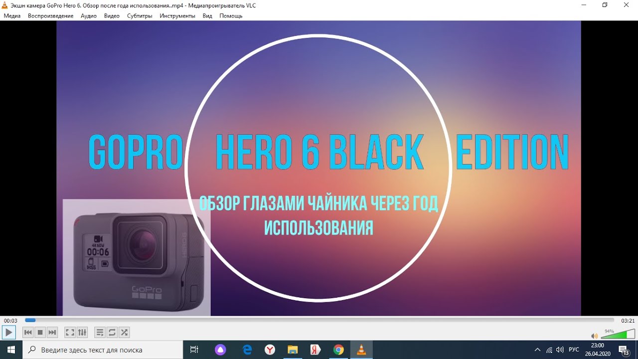 Экшн камера GoPro Hero 6  Обзор после года использования. Обзор глазами обывателя.