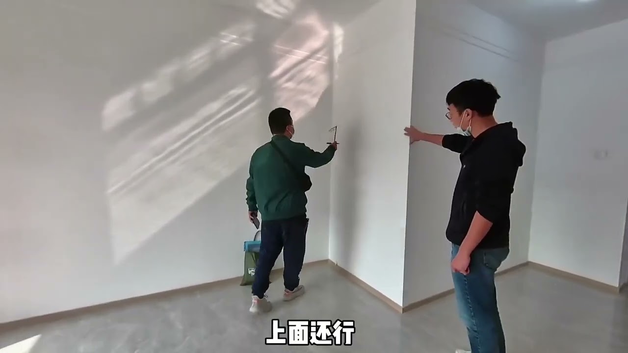 花300请专业验房师，精装房查出几十处问题，媳妇心碎却开心收房