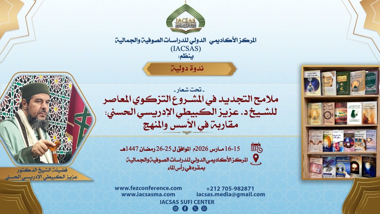 ملامح التجديد في المشروع التزكوي المعاصر
