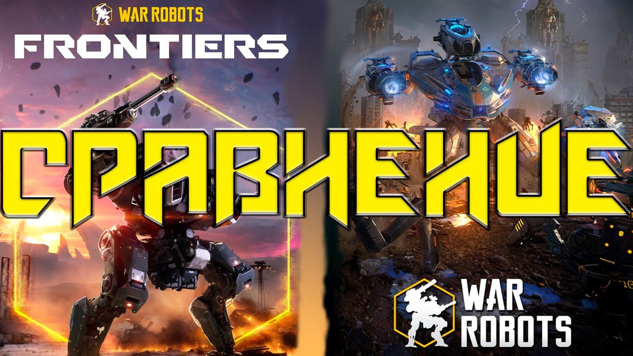 Сравнение-Обзор War Robots War Robots: Frontiers. Выбор Сделан. Мой Любимчик в Жанре Меха