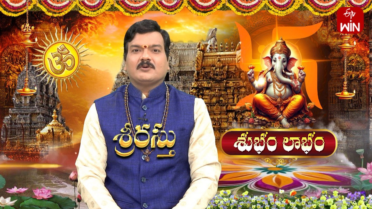 శ్రీరస్తు | Srirastu | 25th Feb 2026 | Full Episode | ETV Life Spiritual