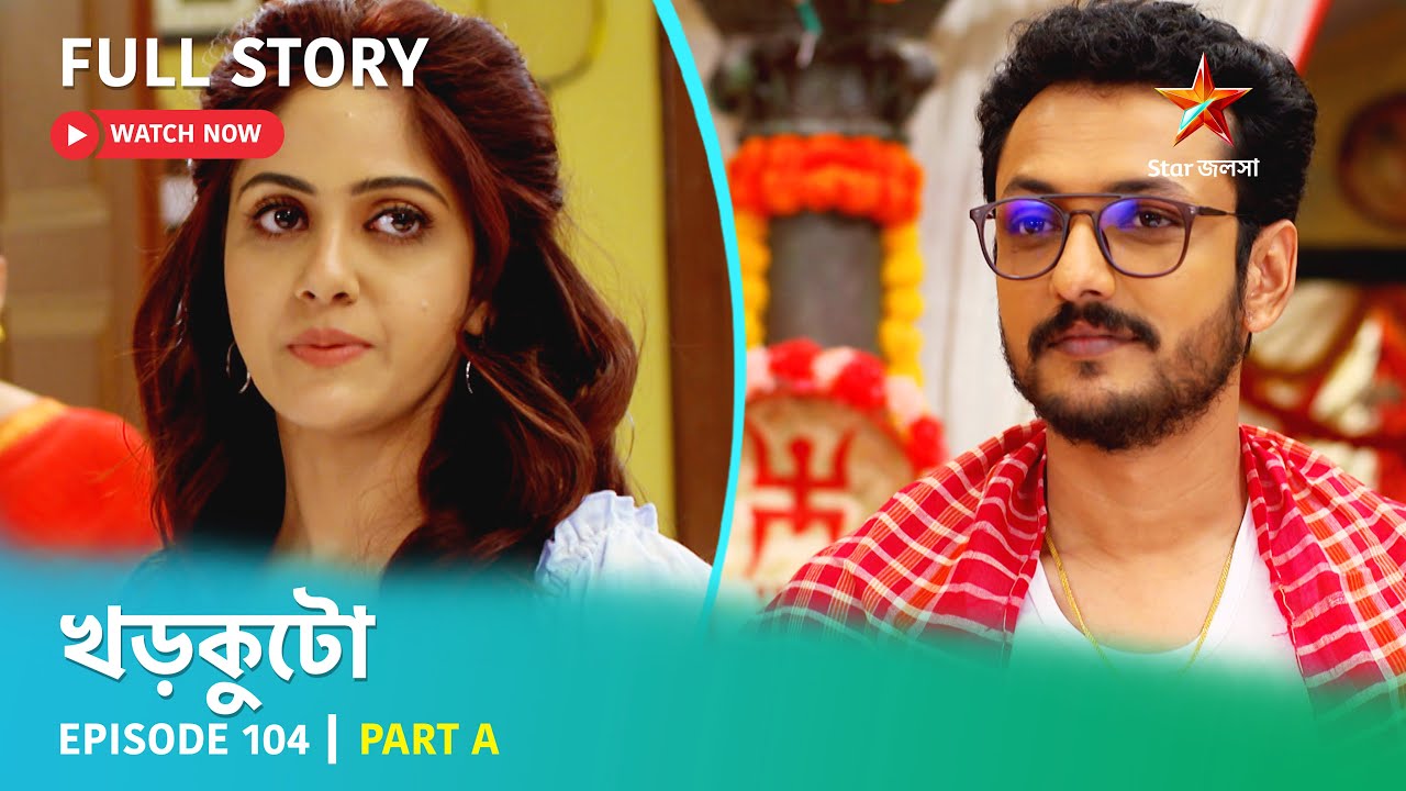 খড়কুটো | Episode 104 | Part A