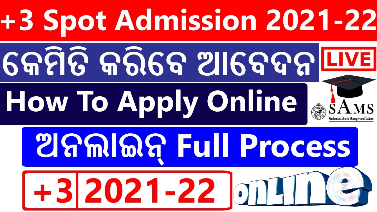 Odisha +3 Spot Admission Online Apply 2021-22 | How To Apply Plus Three Spot Admission Form Online