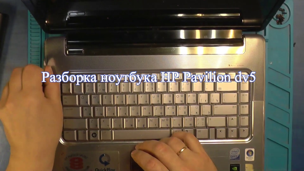 Разборка ноутбука HP Pavilion dv5