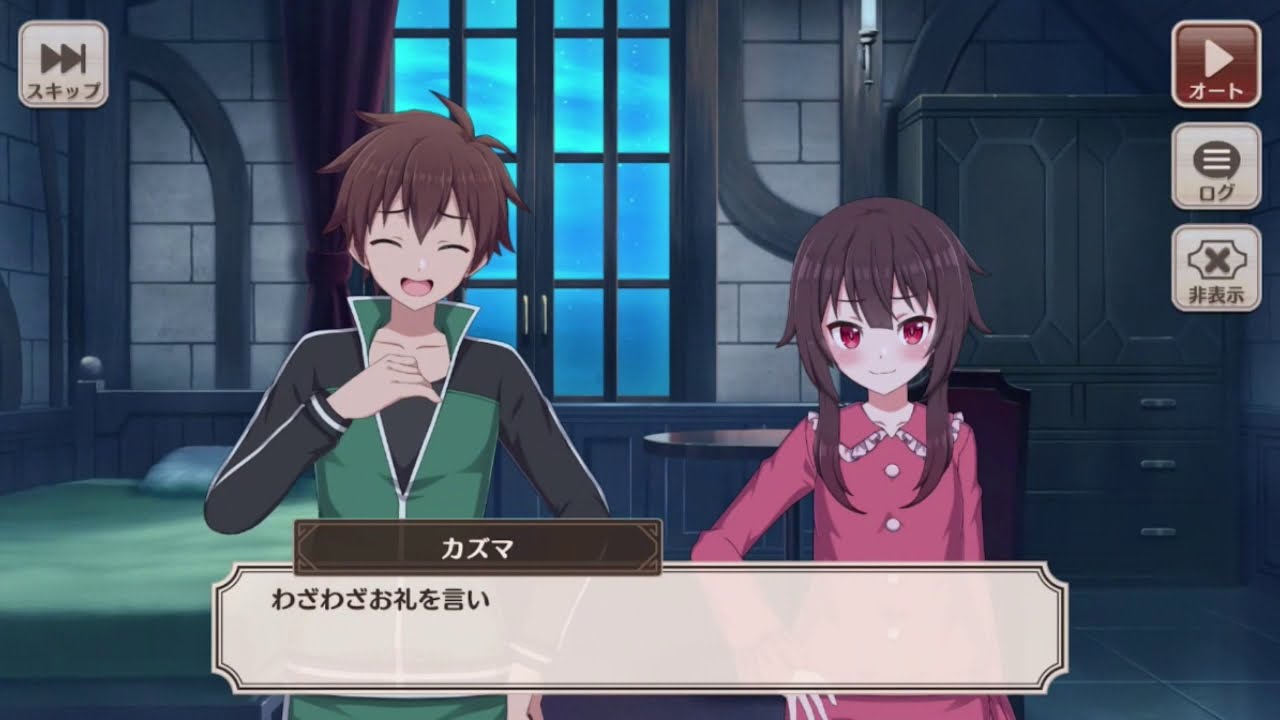 「ご褒美あげますよ！」小悪魔めぐみんが可愛いまとめ「このすば　この素晴らしい世界に祝福を！ファンタスティックデイズ」