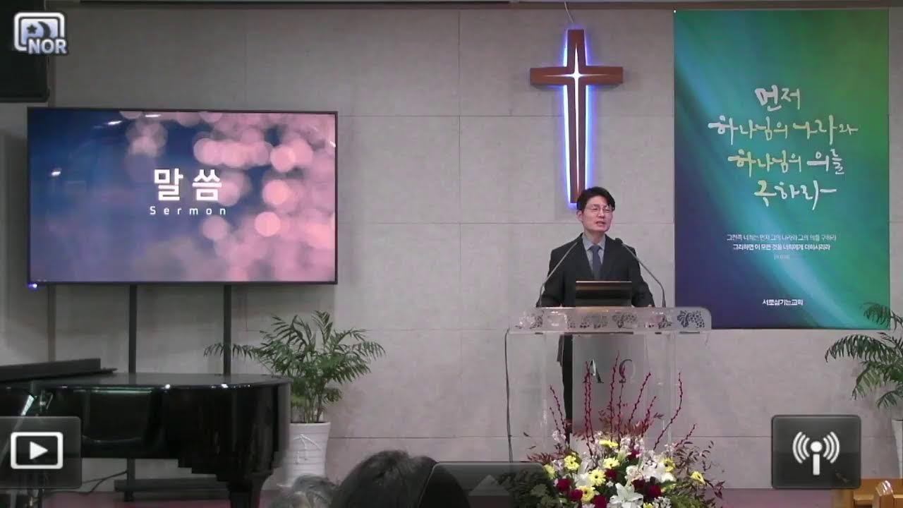 2026년 1월 4일 주일예배