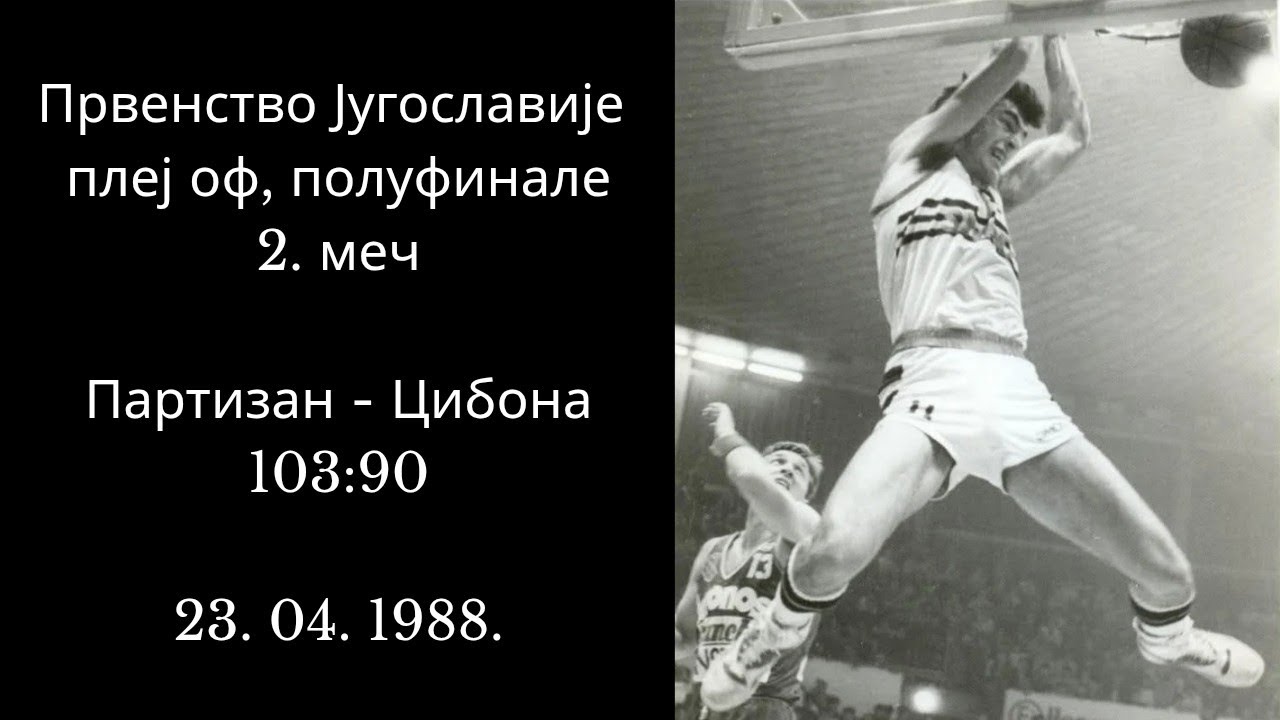 Партизан - Цибона 103:90 /23.04.1988./