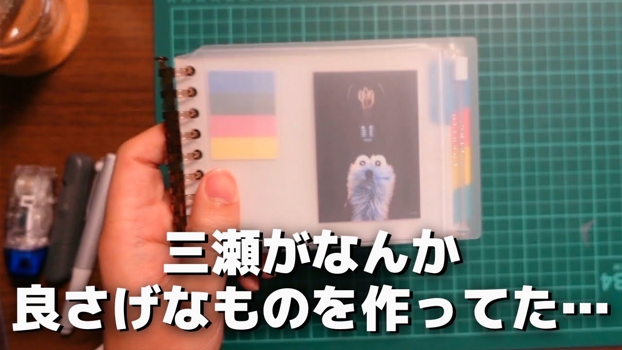 小さいルーズリーフを手帳として使うのは可能性の塊のような気がします。