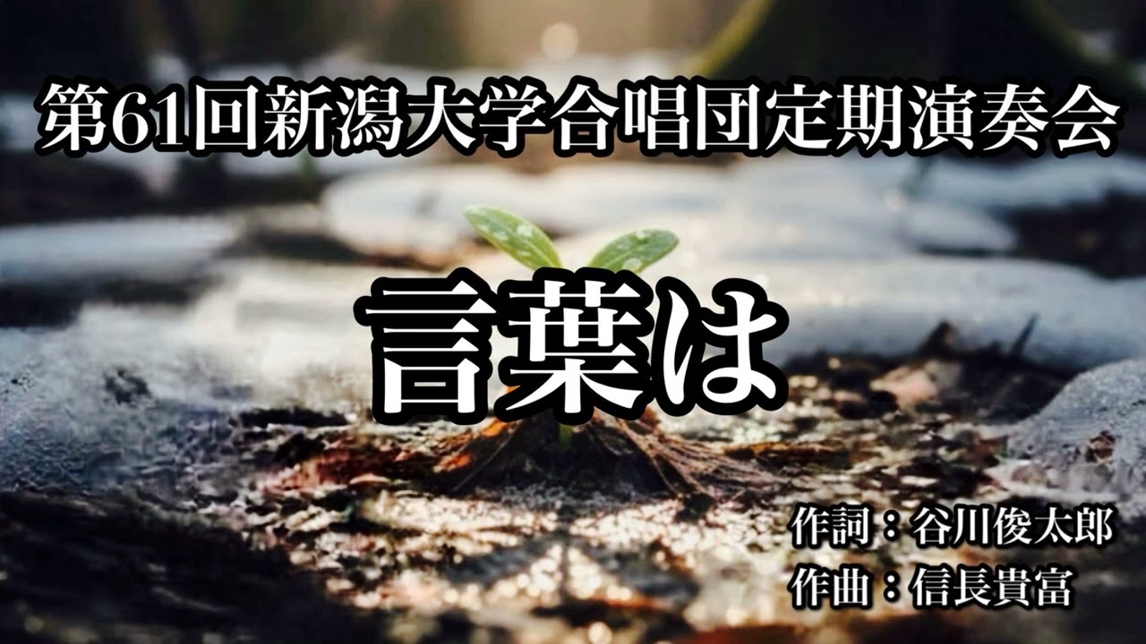 言葉は