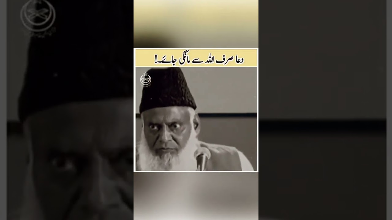 dr.israr Ahmad Bayan status Video Altarjuma Quran Majed Islamic Views status Quran Dr.Israr Ahmad