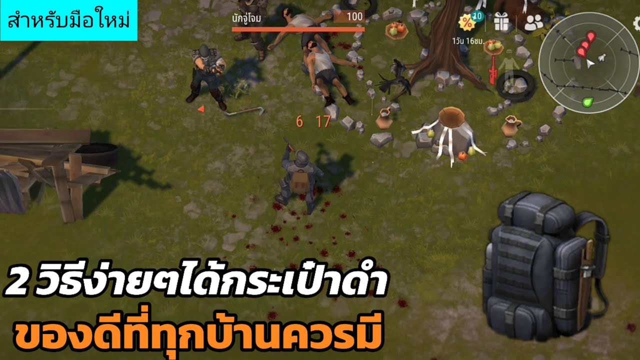 ขอแค่มีสิ่งนี้ แล้วเกมนี้จะเล่นง่ายขึ้นแบบ 300% Last day on earth survival