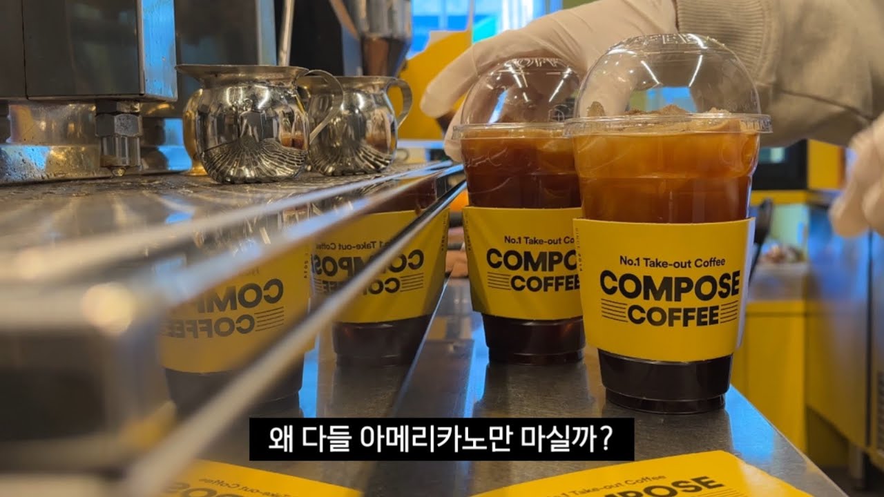 커피 맛이 달라지는 이유