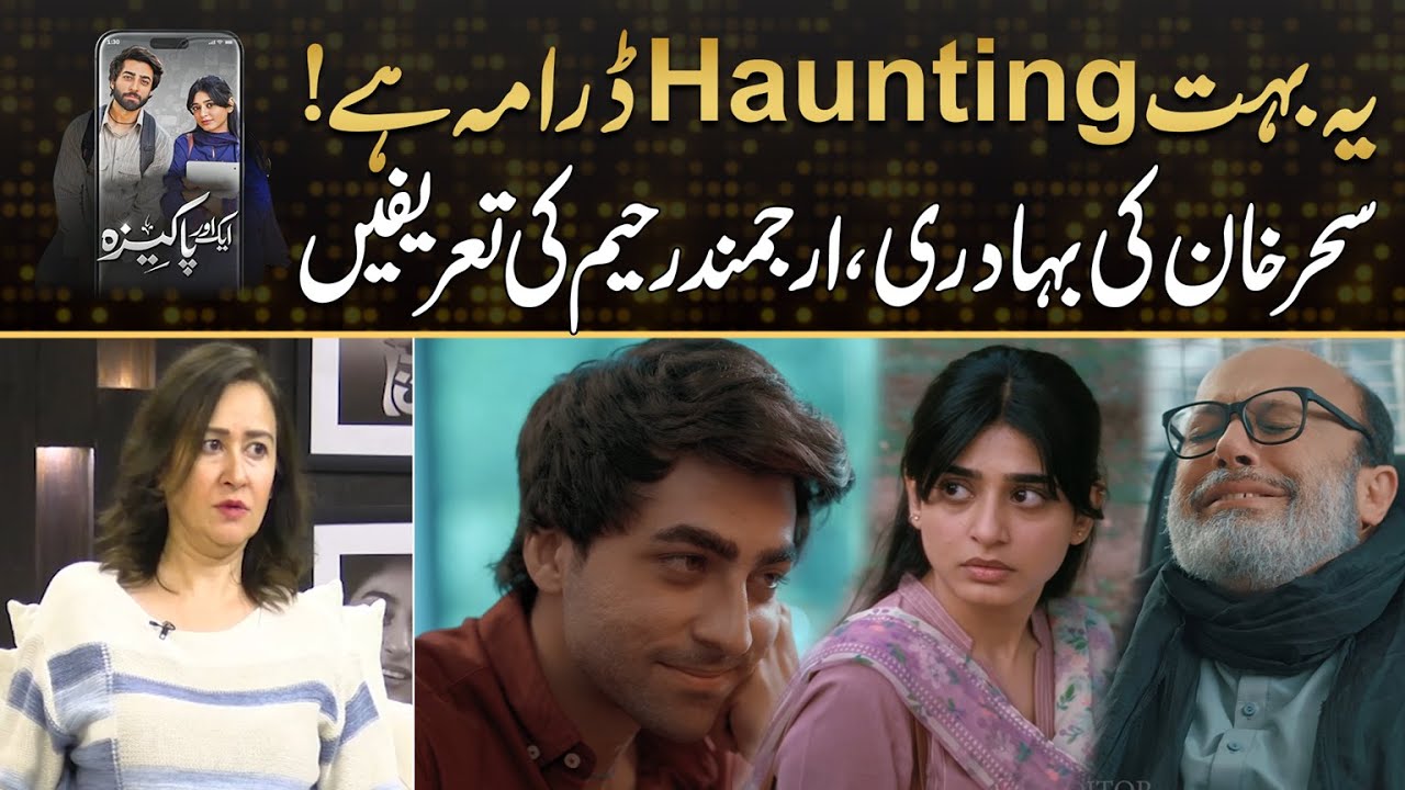 Haunting Drama ,, Arjumand Raheem Praises Sehar Khan's Brave Role | Drama Review