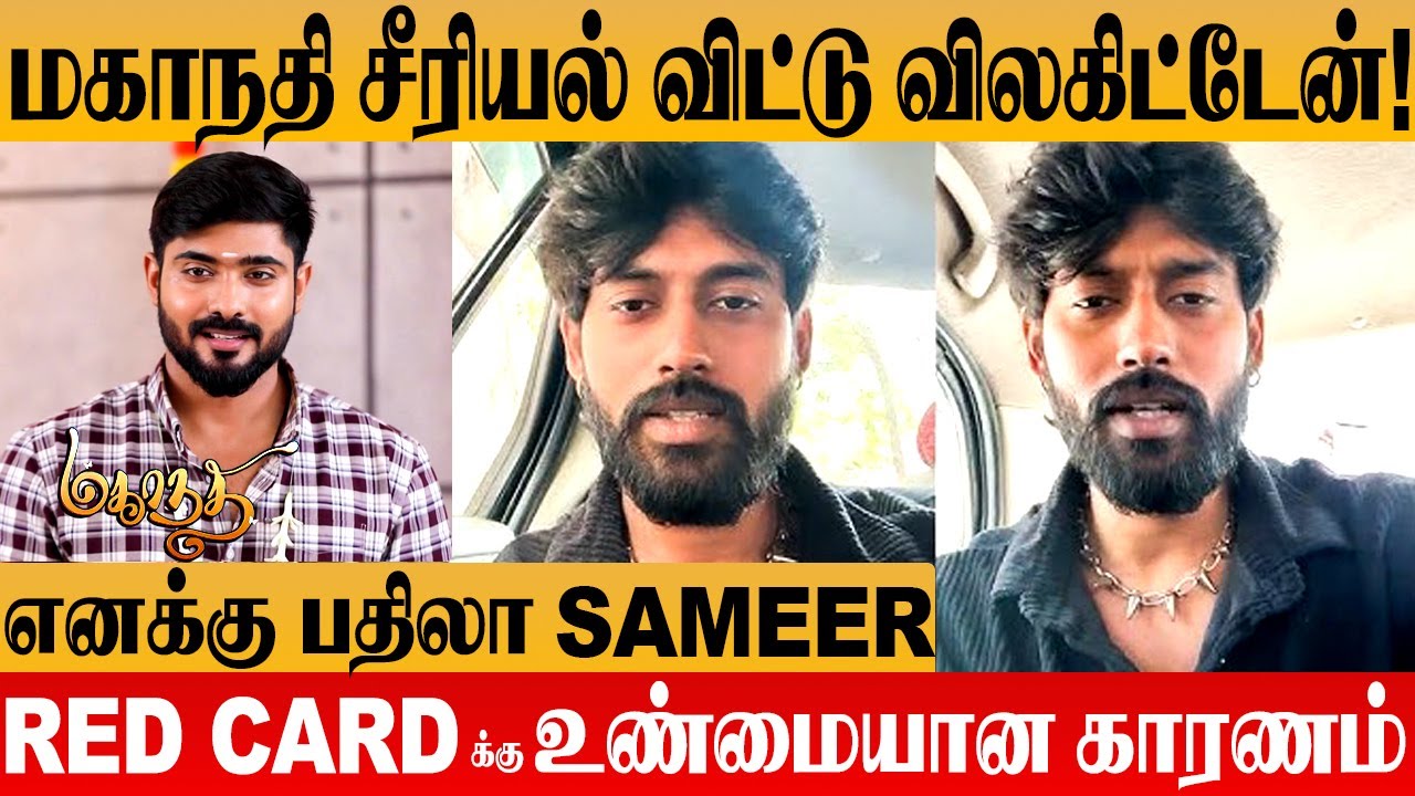 மாகநதி ல இனிமேல் நான் வர மாட்டேன் - அதிர்ச்சி கொடுத்த kamurudin | mahanadhi Serial