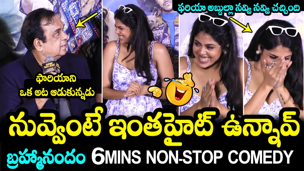 నువ్వెంటే ఇంతహైట్ ఉన్నావ్ 🤣Brahmanandam Hilarious Fun With Faria Abdullah | Gurram Paapi Reddy  | FH