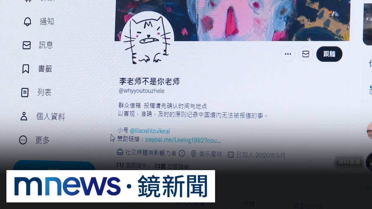義大利破監控「李老師」海外警察站　驅逐8名中國人｜#鏡新聞