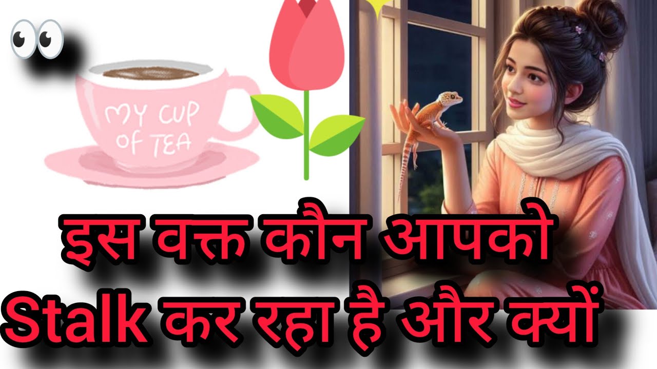 👀Kaun apko stalk kar raha hai iss waqt aur kyon🤔#tarot #shorts #the #love #viral #trending