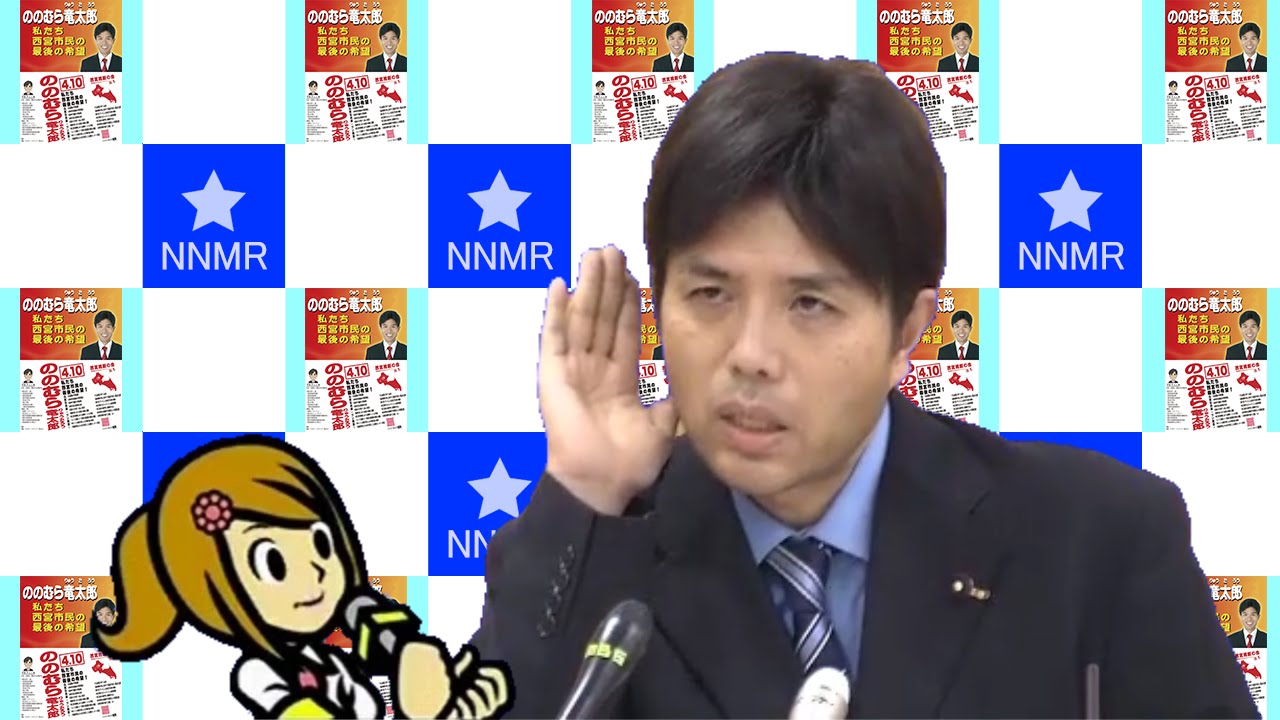 ノノムラー会見