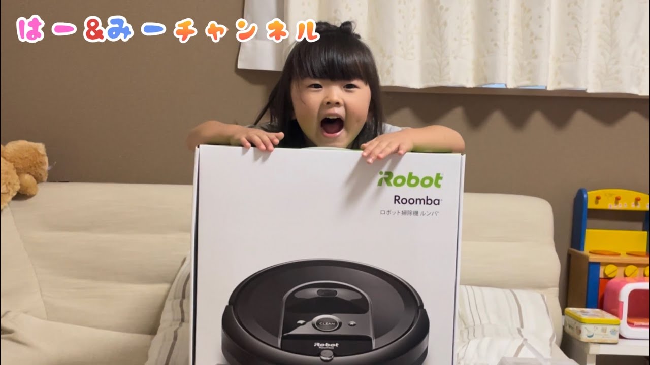 我が家にロボット掃除機がやってきた！！『Roomba編』
