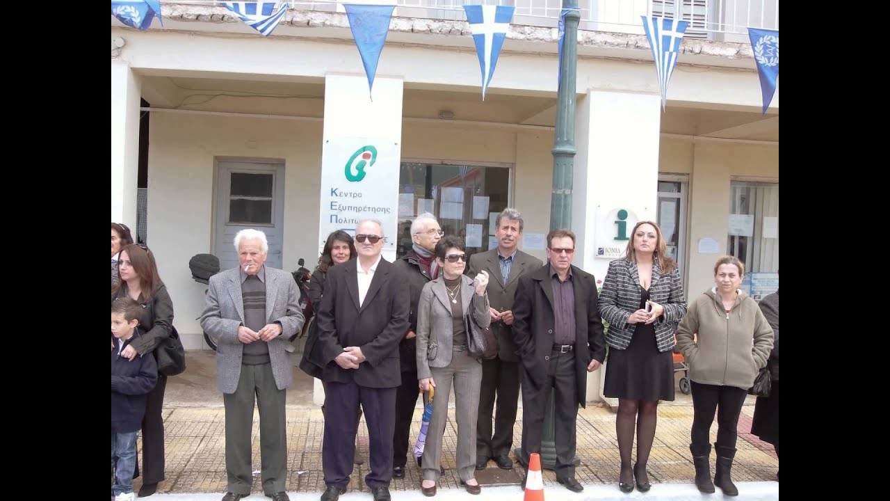 25η Μαρτίου 2014. Σάμη Κεφαλονιάς.