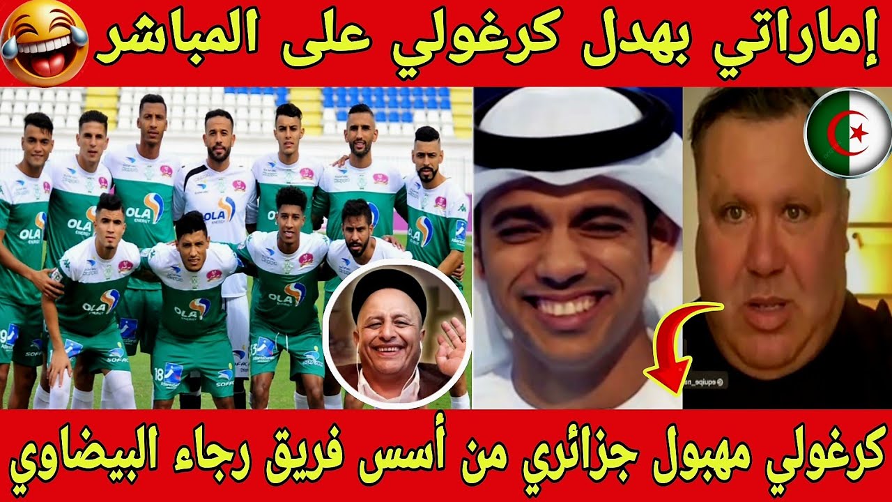جزائري سخن عليه راس حنا من علمنا المغاربة الأكل😂