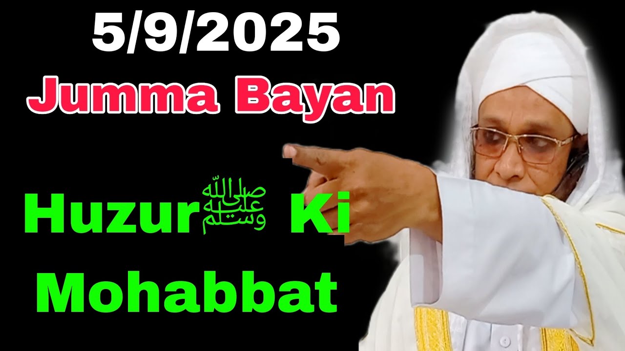 5/9/25 | Jumma Bayan | Huzurﷺ Ki Mohabbat | Moulana PM Muzzammil sab DB #moulanapmmuzzammil 