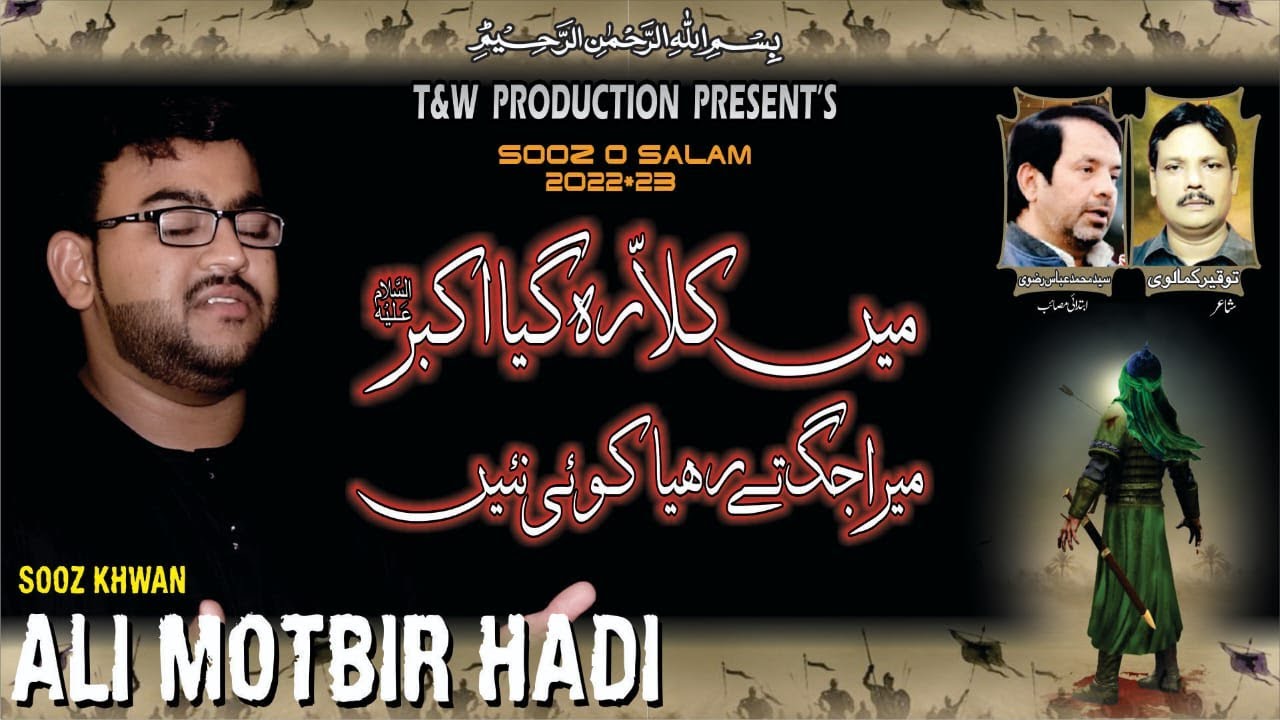 MAIN KALLA REH GAYA AKBAR | SOZ | ALI MOTBIR HADI | WAHEED UL HASSAN KAMALVI