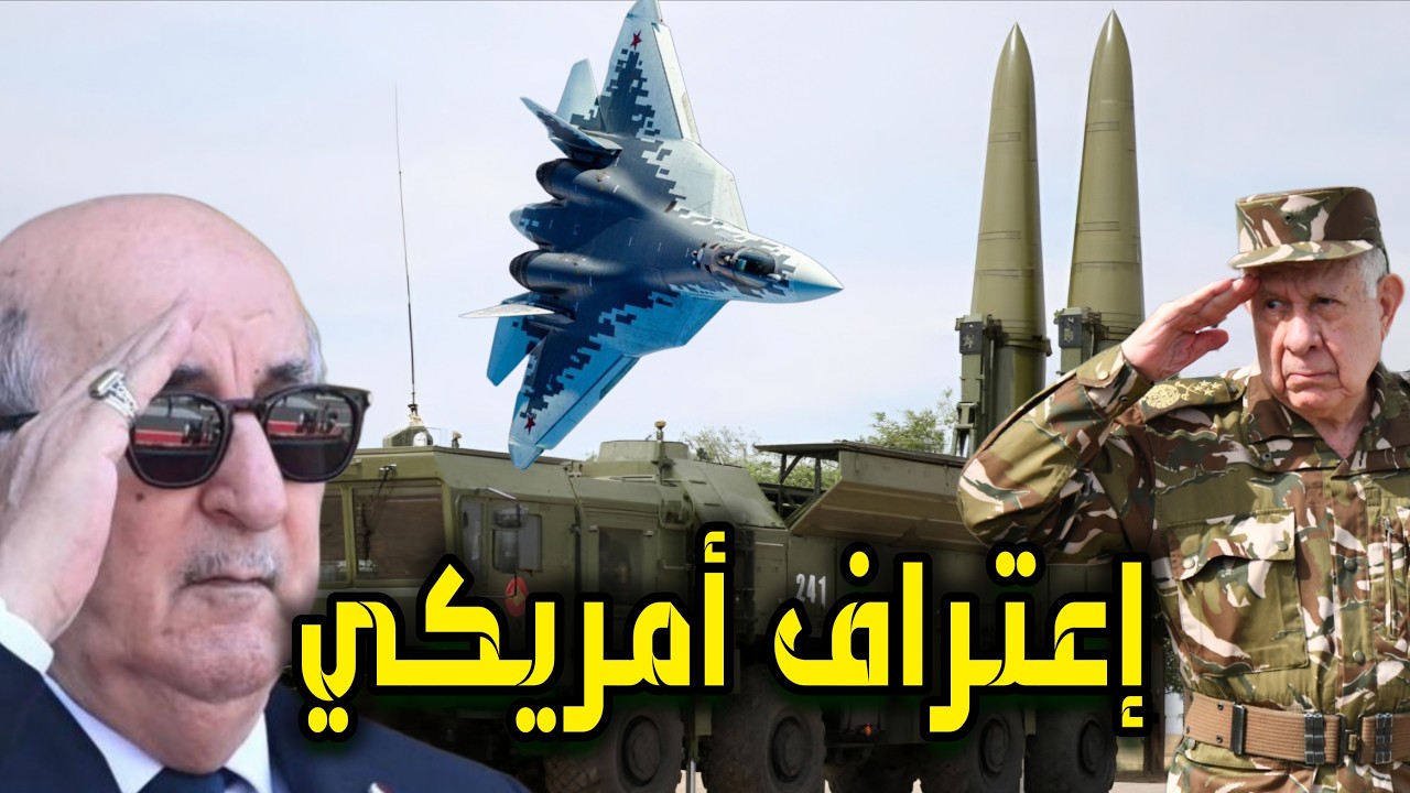 تقرير أمريكي يعترف: الجزائر تمتلك أقوى صاروخ باليستي وطائرات في العالم