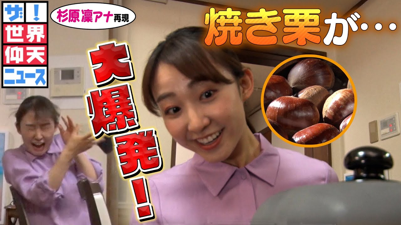 【ザ！世界仰天ニュース】アレをしなくて 