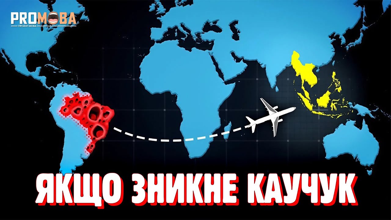 НАС ЧЕКАЄ ПРИРОДНА КАТАСТРОФА? [VERITASIUM]