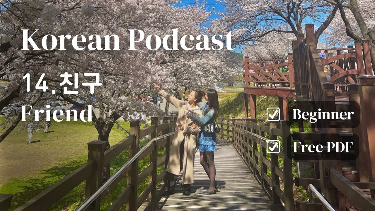 [SUB/PDF] Korean Podcast for Beginners Ep 14.친구 Friend