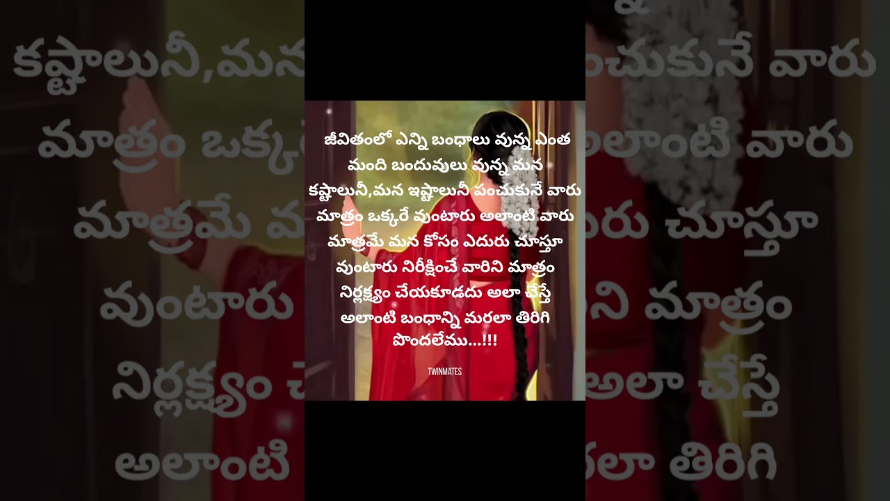 #suseela#motivation#inspiration#quotes#teluguquotes#youtubeshorts#shortvideo#viral#trending#shorts
