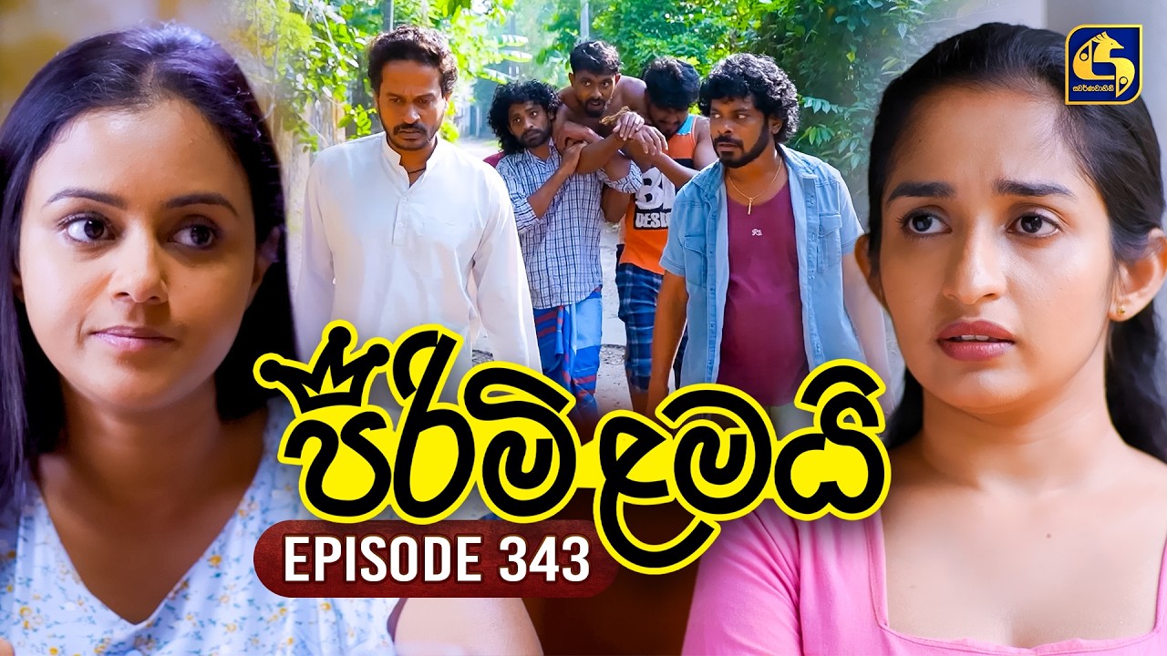 Pirimi Lamai (පිරිමි ළමයි) | Episode 343 | 11th March 2026 | Swarnavahini