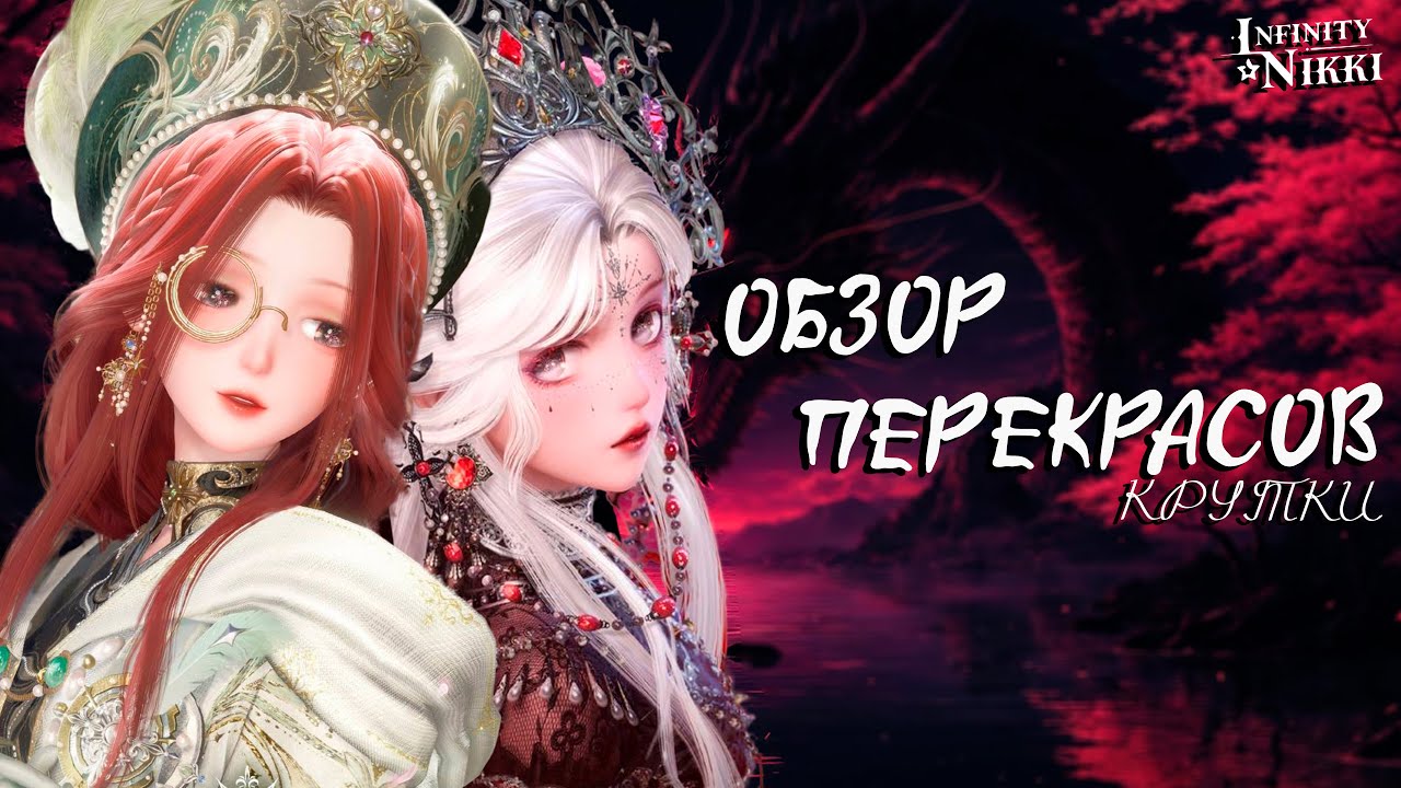 ЭТО ПРОСТО БОМБА! Крутки, перекрасы и способность | Behind Prayers & Silent Ode