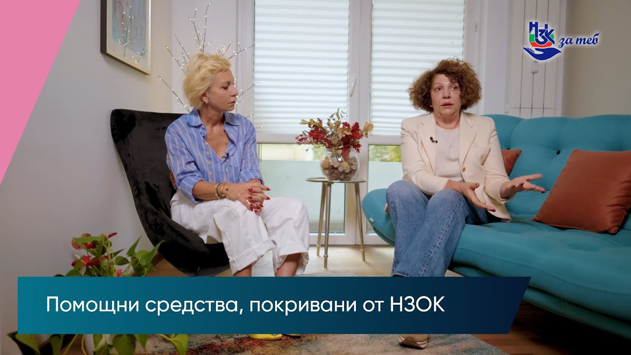 Помощни средства, покривани от НЗОК: актуална информация за жени с рак на гърдата