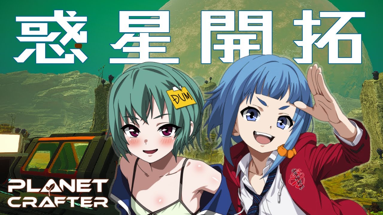 【Planet Crafter】紙と神で惑星開拓！ Part ５０