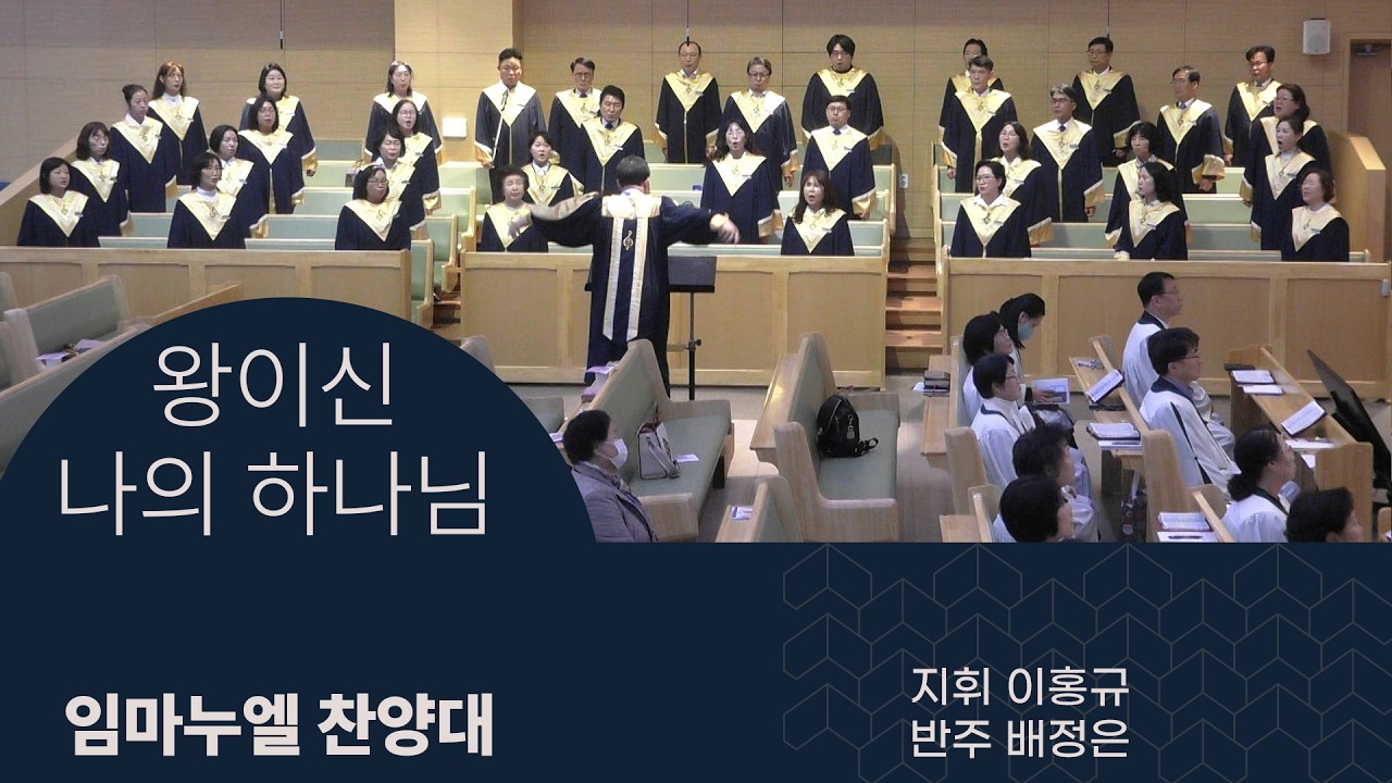 20260215 임마누엘찬양대 