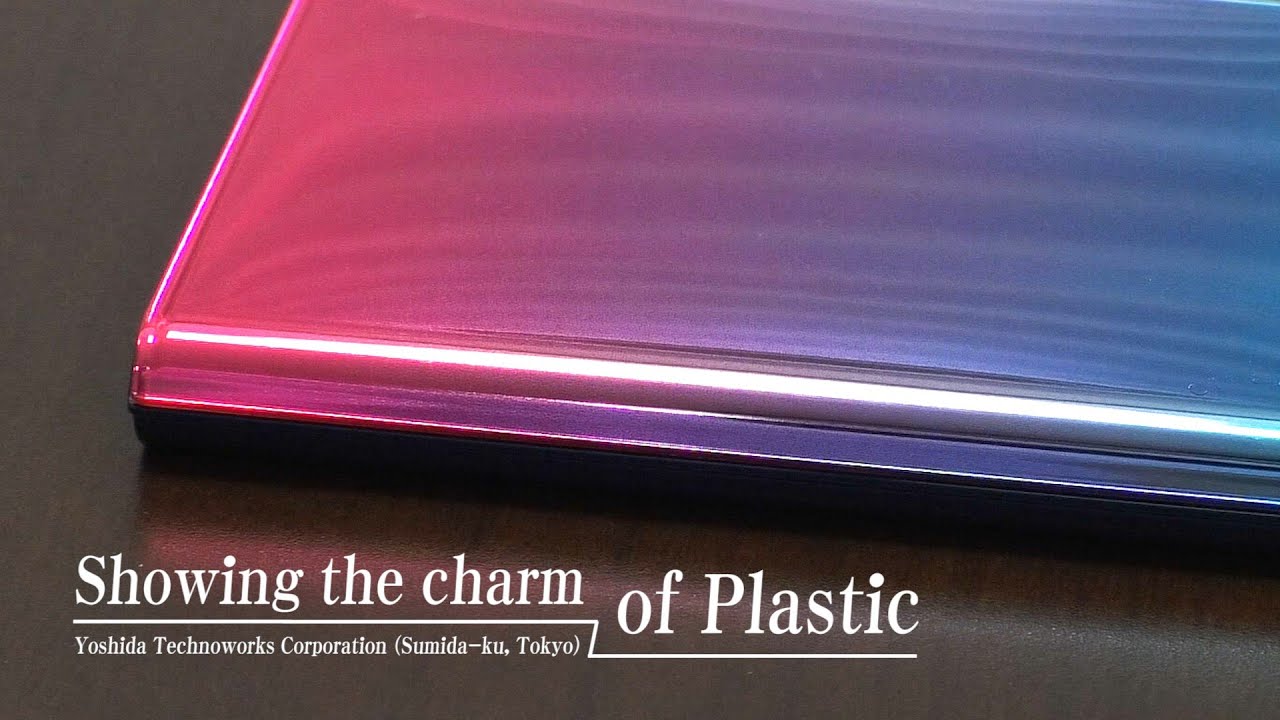 Showing the charm of Plastic【Yoshida Technoworks Co., Ltd】