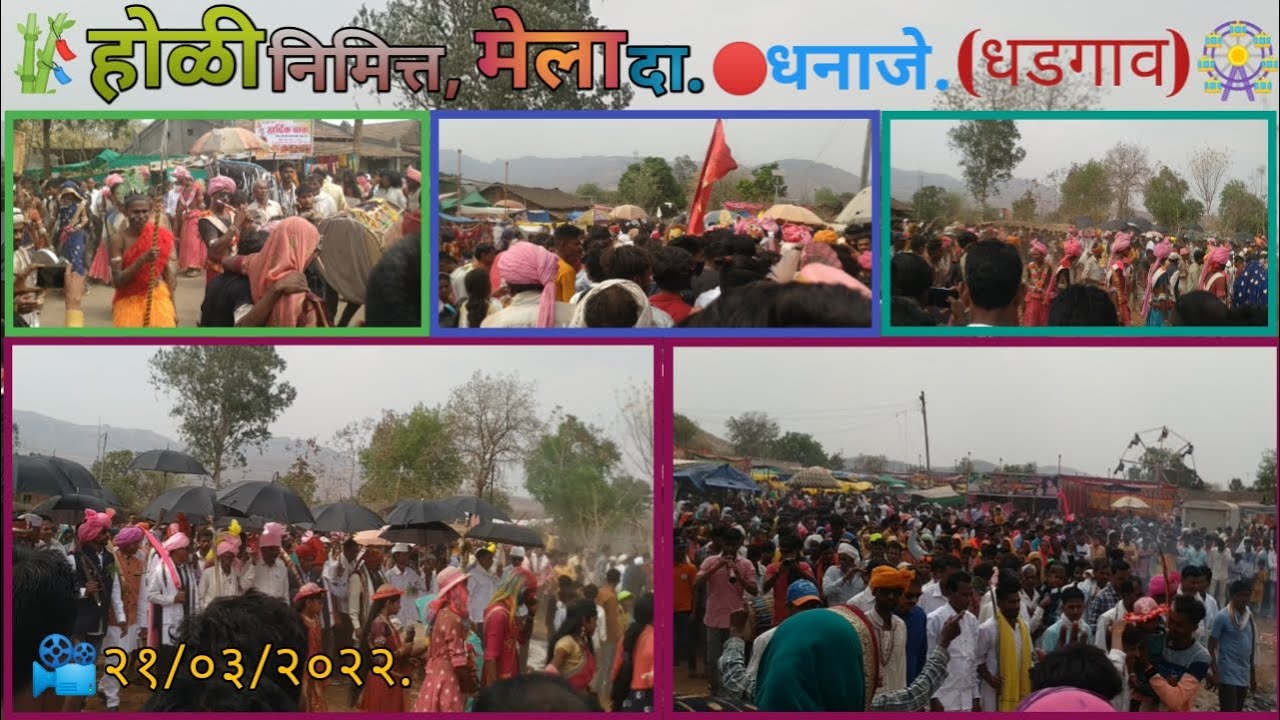 🎡📽️ Adiwasi Holi🎋(Melada)🔴 At. Dhanaje Tal. Dhadgaon Dist. Nandurbar 🏹 21/03/2022.🕺