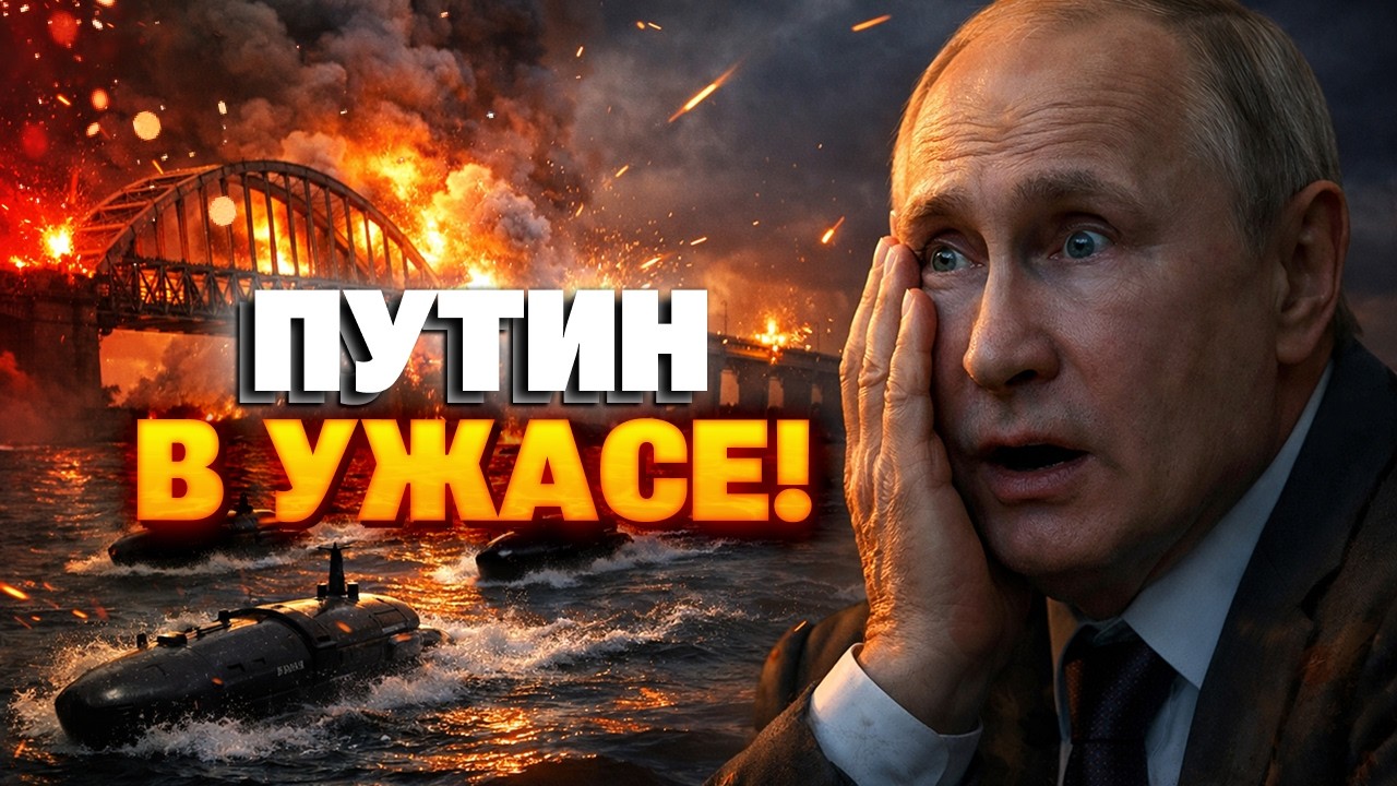 Крымскому мосту КОНЕЦ! Украина показала СУПЕРОРУЖИЕ — этот дрон УНИЧТОЖИТ все! Охота НАЧИНАЕТСЯ!