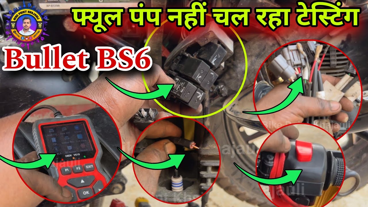 बुलेट बाइक फ्यूल पंप नहीं चल रहा? Bullet fuel pump not working! Bypass fuel pump & relay testing